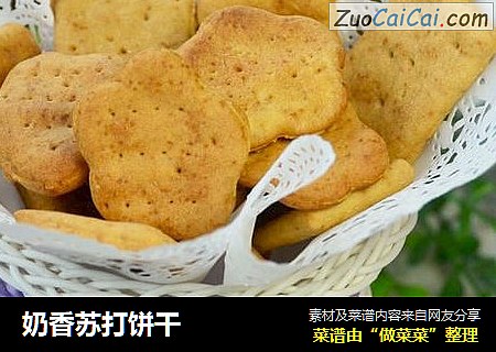 奶香苏打饼干