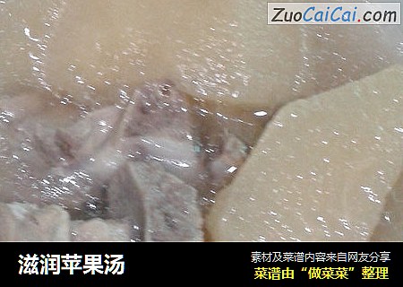 滋润苹果汤
