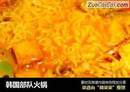 韩国部队火锅