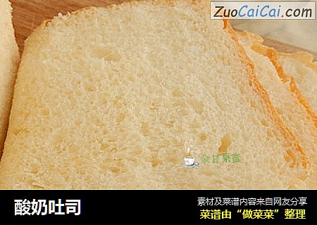 酸奶吐司