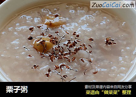 栗子粥