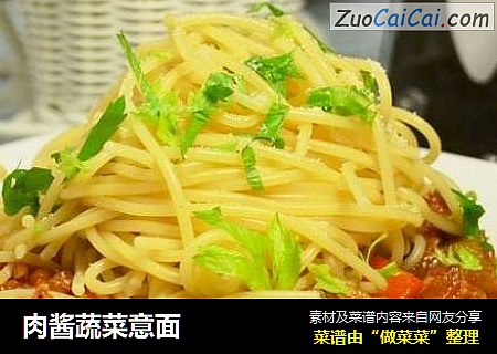 肉酱蔬菜意面