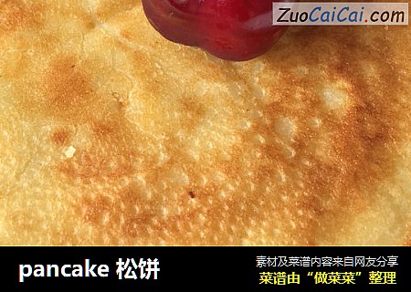 pancake松饼