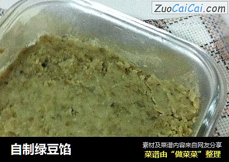 自制绿豆馅