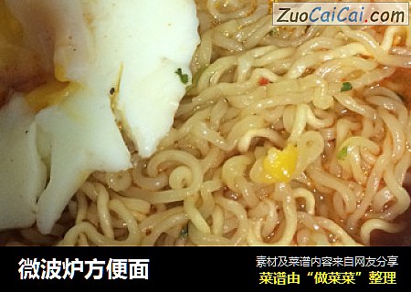 微波炉方便面