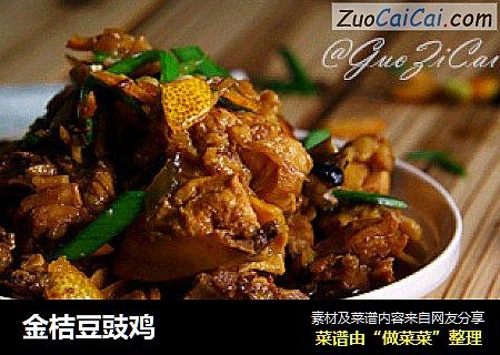 金桔豆豉鸡