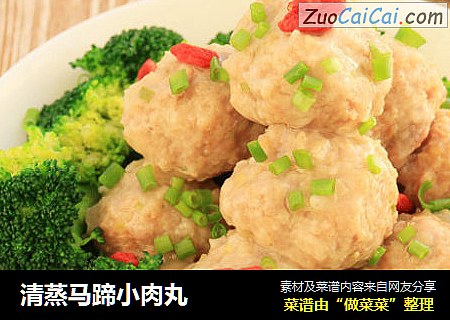 清蒸马蹄小肉丸