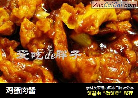 鸡蛋肉酱