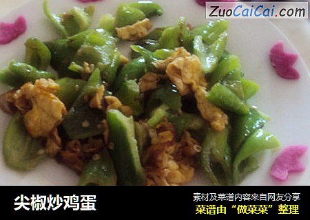 尖椒炒鸡蛋