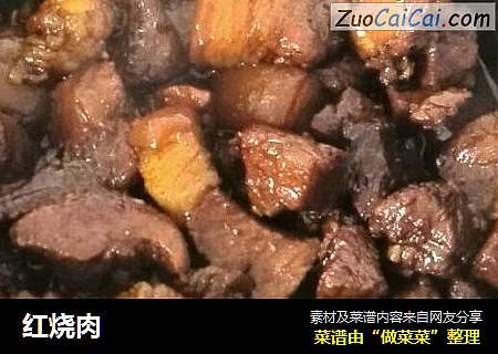 红烧肉