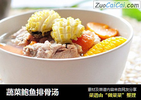 蔬菜鲍鱼排骨汤