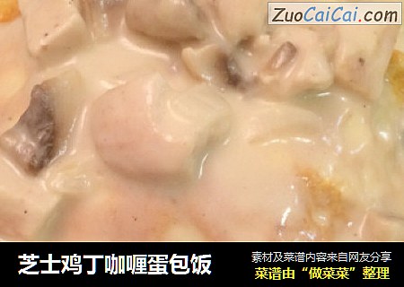 芝士鸡丁咖喱蛋包饭
