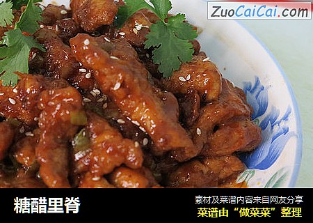 糖醋里脊