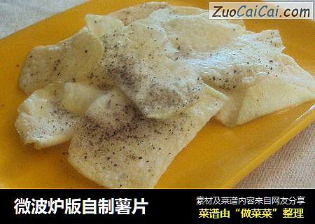 微波炉版自制薯片