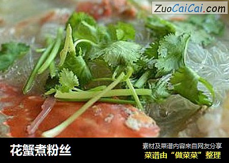 花蟹煮粉丝