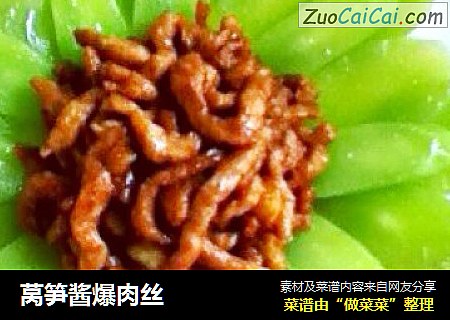 莴笋酱爆肉丝