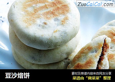 豆沙烙饼