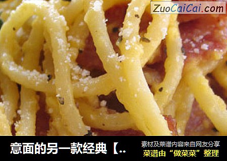 意面的另一款经典【培根蛋面】