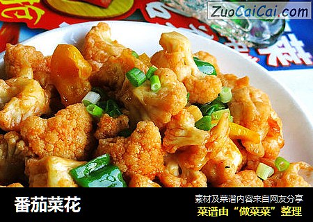 番茄菜花
