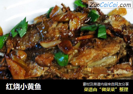 红烧小黄鱼