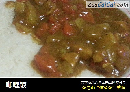 咖哩饭