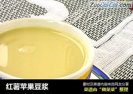 红薯苹果豆浆