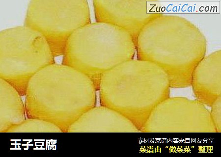 玉子豆腐