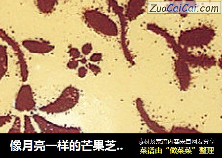 像月亮一样的芒果芝士蛋糕