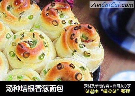 汤种培根香葱面包