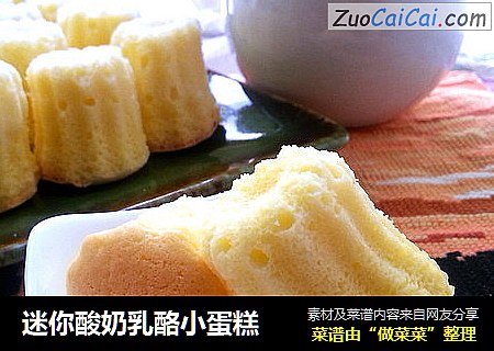迷你酸奶乳酪小蛋糕