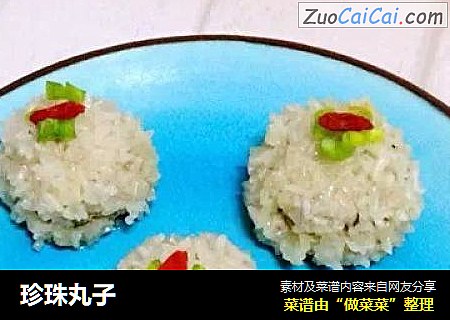 珍珠丸子