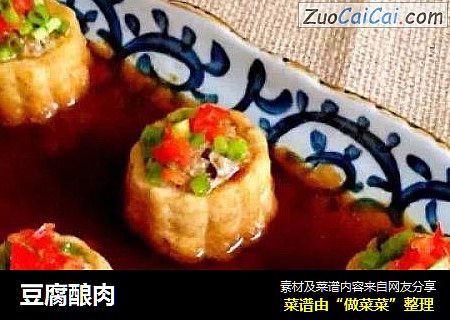 豆腐酿肉