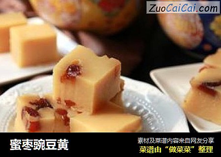 蜜枣豌豆黄