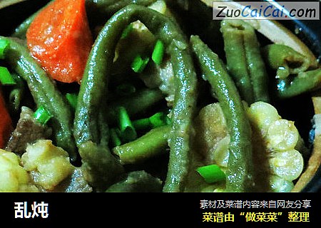 乱炖