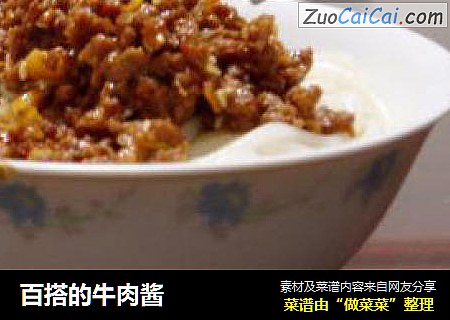 百搭的牛肉酱