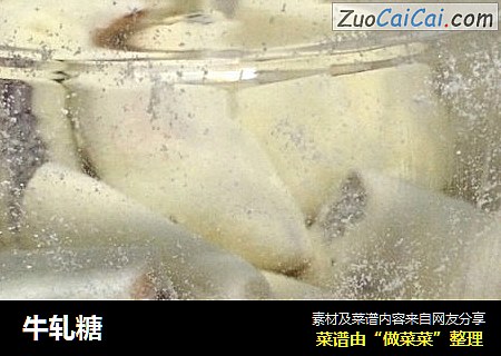 牛轧糖