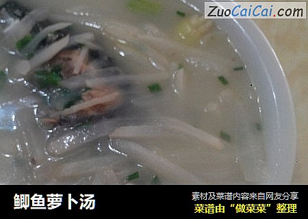 鲫鱼萝卜汤