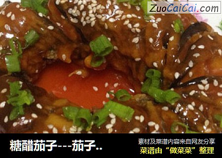 糖醋茄子---茄子新做法