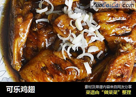 可乐鸡翅