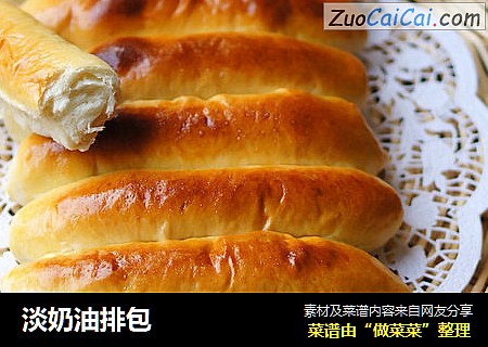 淡奶油排包