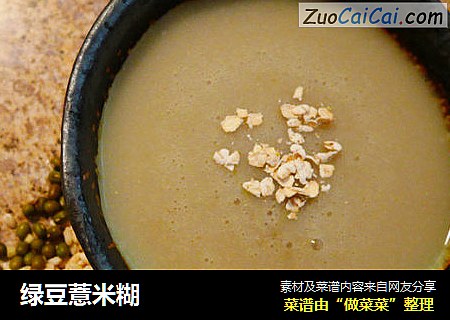 绿豆薏米糊