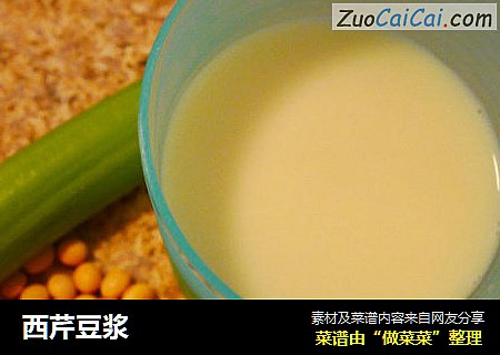西芹豆浆