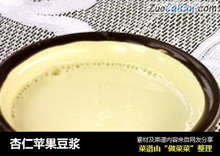杏仁苹果豆浆