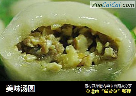 美味汤圆