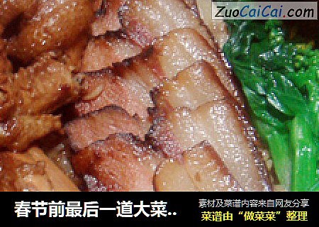 春节前最后一道大菜——腊味油鸡煲仔饭
