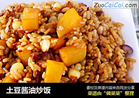土豆酱油炒饭