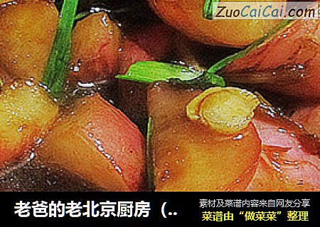 老爸的老北京厨房（蔬菜大棚）--记忆中的味道（烧小萝卜）