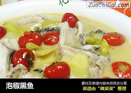 泡椒黑鱼