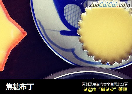 焦糖布丁
