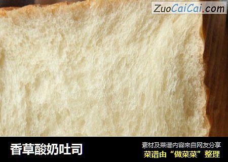 香草酸奶吐司